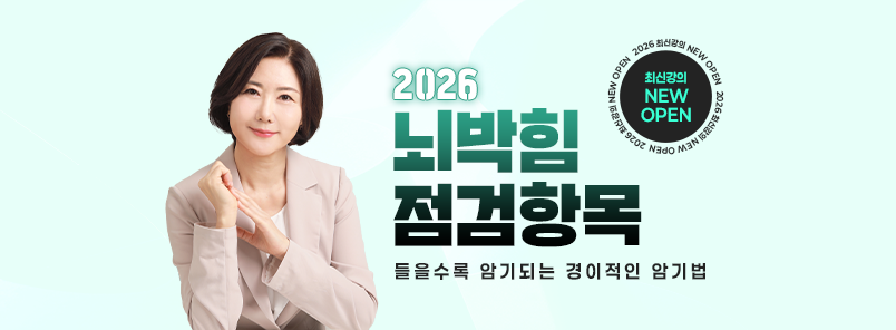 뇌박힘 점검항목