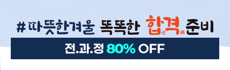 합격준비 이벤트