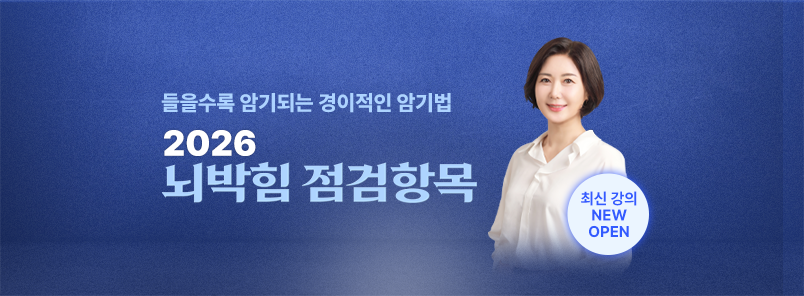 뇌박힘 점검항목