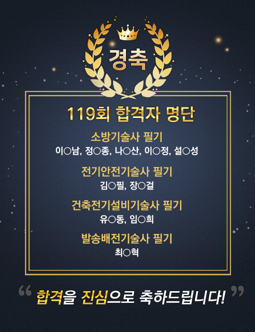 합격팝업_500x650.jpg